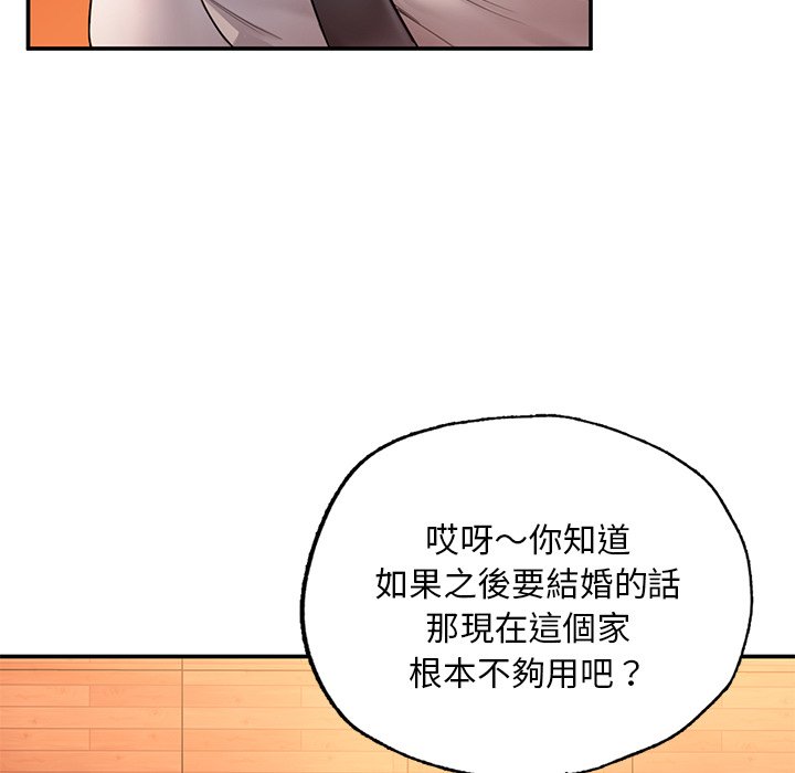 [韩国漫画] 不想再当鲁蛇 剧情,青年#[217P]-89