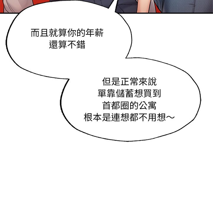 [韩国漫画] 不想再当鲁蛇 剧情,青年#[217P]-91