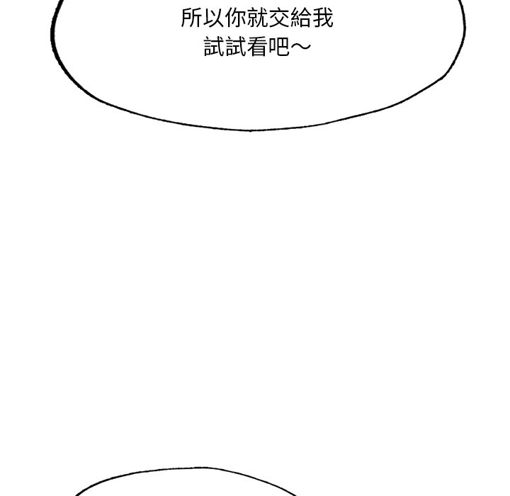 [韩国漫画] 不想再当鲁蛇 剧情,青年#[217P]-94