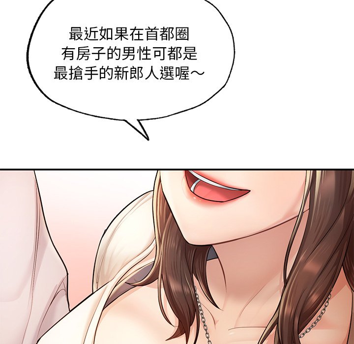 [韩国漫画] 不想再当鲁蛇 剧情,青年#[217P]-95