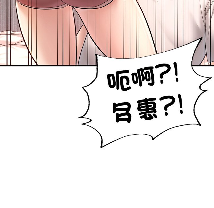 [韩国漫画] 不想再当鲁蛇 剧情,青年#[185P]-106
