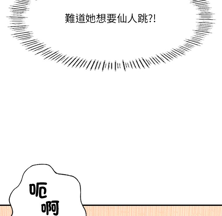 [韩国漫画] 不想再当鲁蛇 剧情,青年#[185P]-110