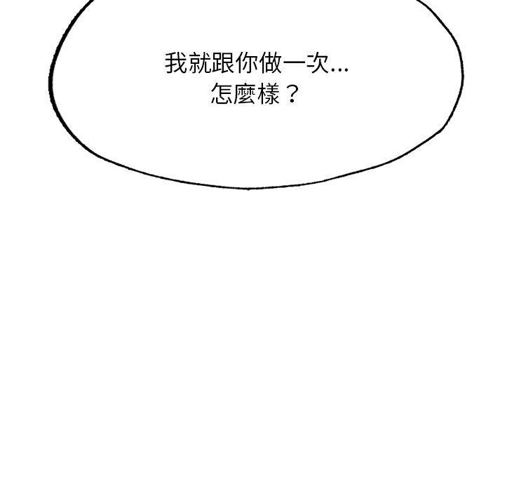 [韩国漫画] 不想再当鲁蛇 剧情,青年#[185P]-123