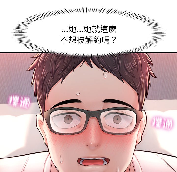 [韩国漫画] 不想再当鲁蛇 剧情,青年#[185P]-124