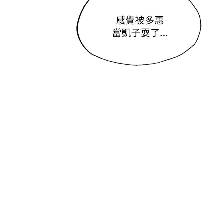 [韩国漫画] 不想再当鲁蛇 剧情,青年#[185P]-15
