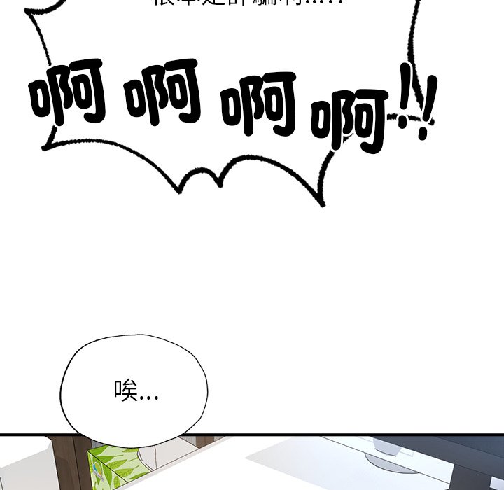 [韩国漫画] 不想再当鲁蛇 剧情,青年#[185P]-22