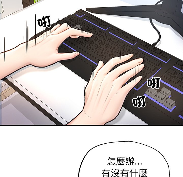 [韩国漫画] 不想再当鲁蛇 剧情,青年#[185P]-23