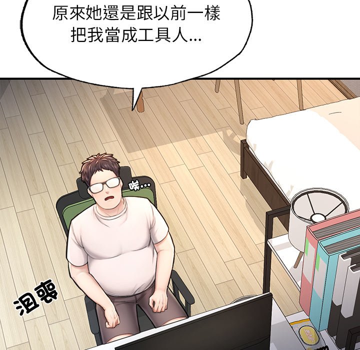 [韩国漫画] 不想再当鲁蛇 剧情,青年#[185P]-30