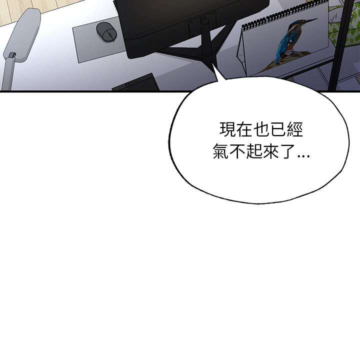 [韩国漫画] 不想再当鲁蛇 剧情,青年#[185P]-31