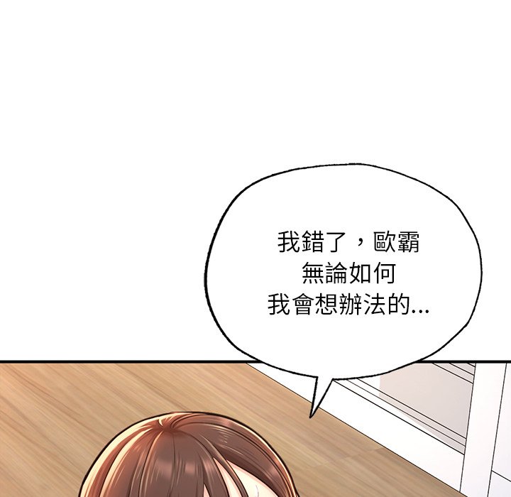 [韩国漫画] 不想再当鲁蛇 剧情,青年#[185P]-41