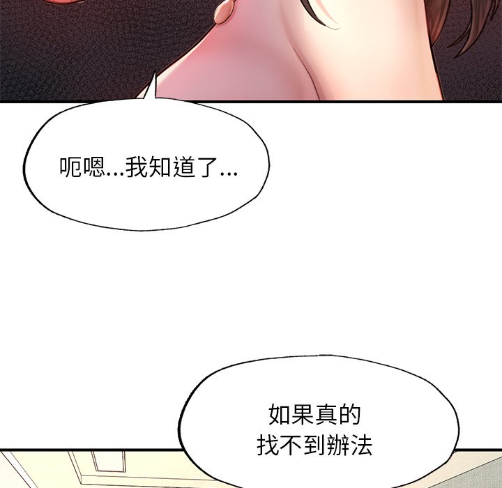 [韩国漫画] 不想再当鲁蛇 剧情,青年#[185P]-46