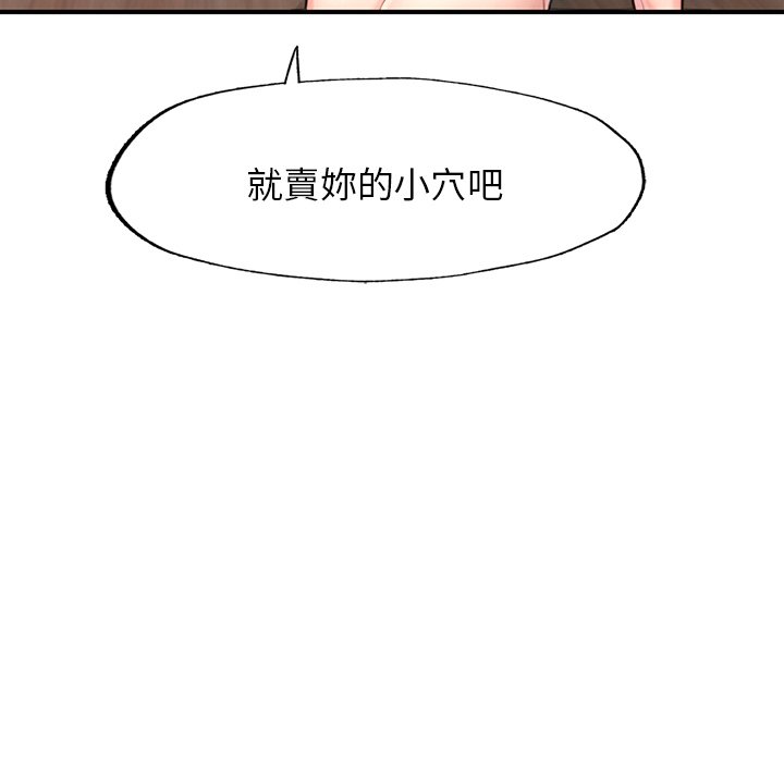[韩国漫画] 不想再当鲁蛇 剧情,青年#[185P]-48