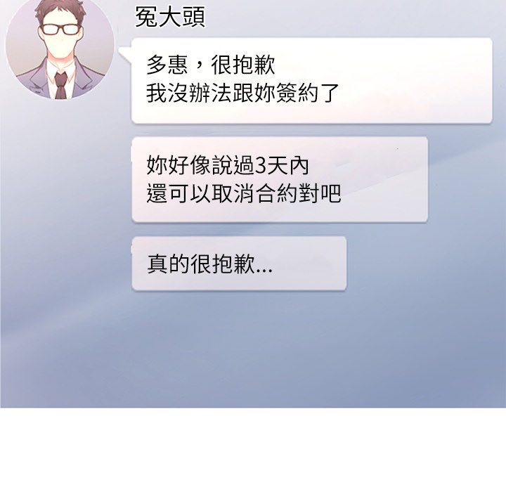 [韩国漫画] 不想再当鲁蛇 剧情,青年#[185P]-5