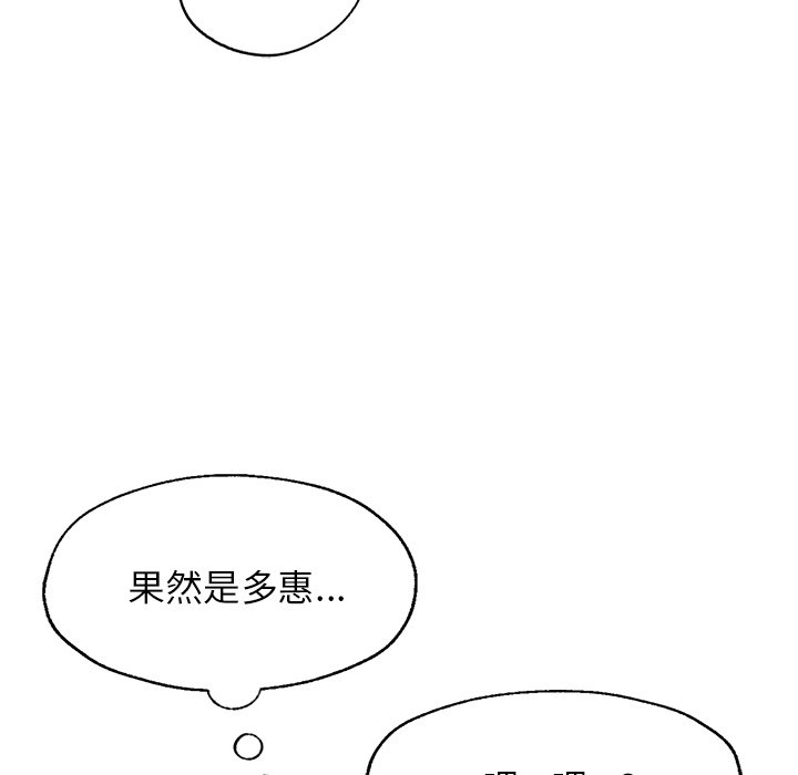 [韩国漫画] 不想再当鲁蛇 剧情,青年#[185P]-55