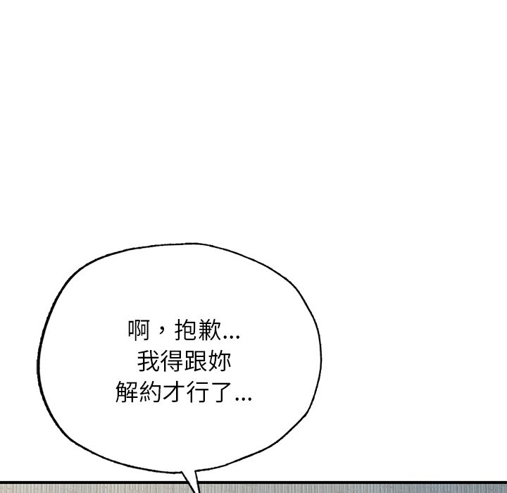 [韩国漫画] 不想再当鲁蛇 剧情,青年#[185P]-57