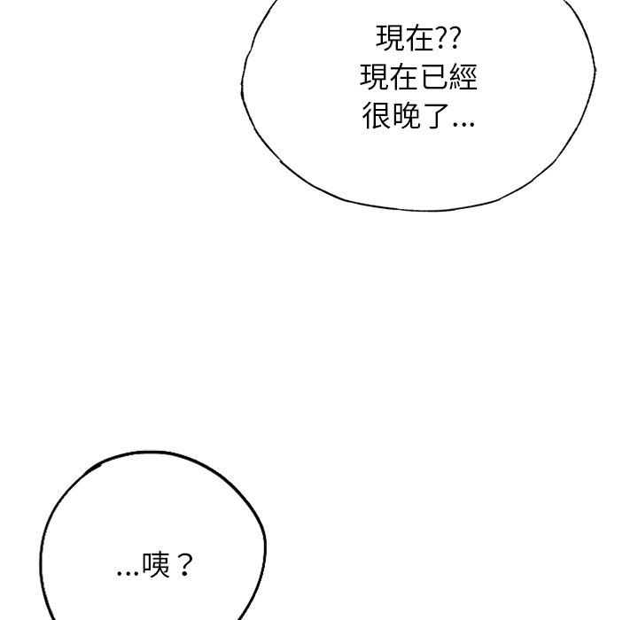 [韩国漫画] 不想再当鲁蛇 剧情,青年#[185P]-59