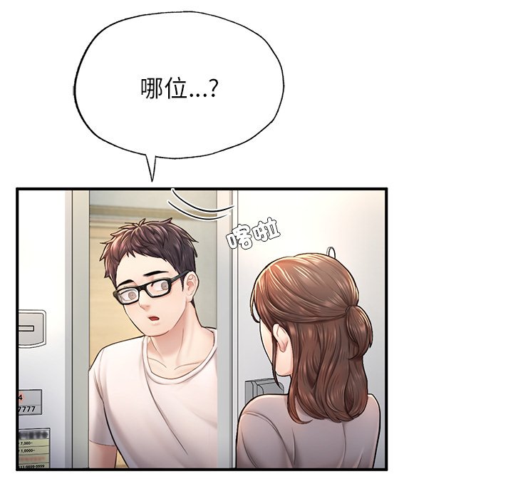 [韩国漫画] 不想再当鲁蛇 剧情,青年#[185P]-71