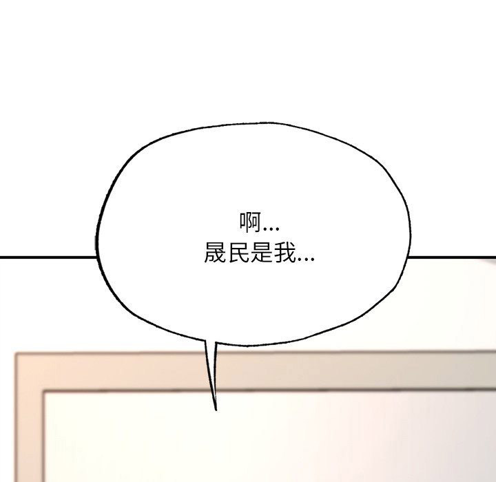 [韩国漫画] 不想再当鲁蛇 剧情,青年#[185P]-72