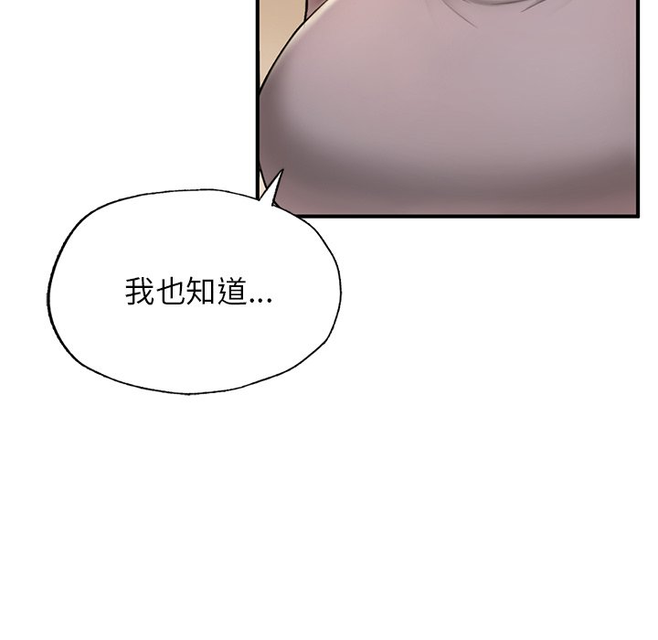 [韩国漫画] 不想再当鲁蛇 剧情,青年#[185P]-83