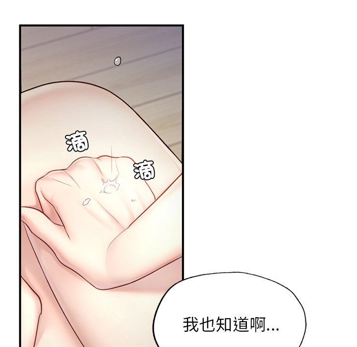 [韩国漫画] 不想再当鲁蛇 剧情,青年#[185P]-84