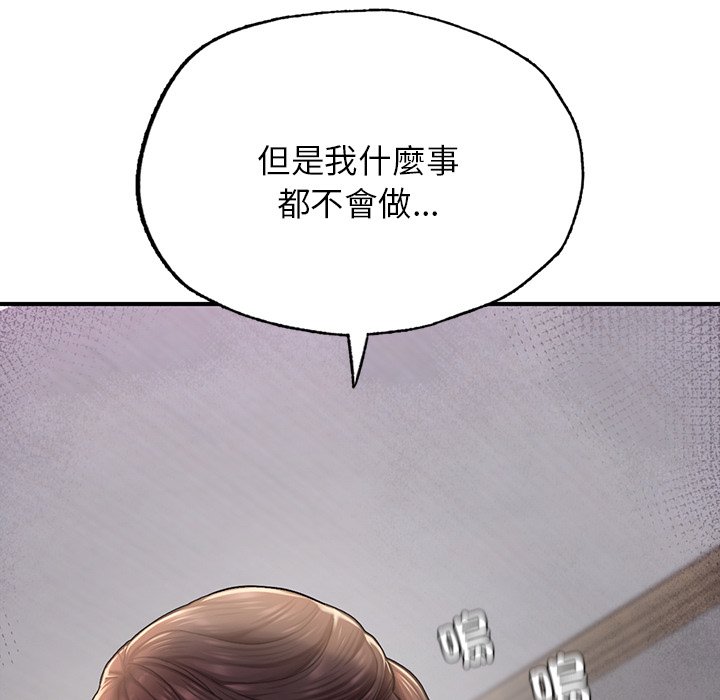 [韩国漫画] 不想再当鲁蛇 剧情,青年#[185P]-86