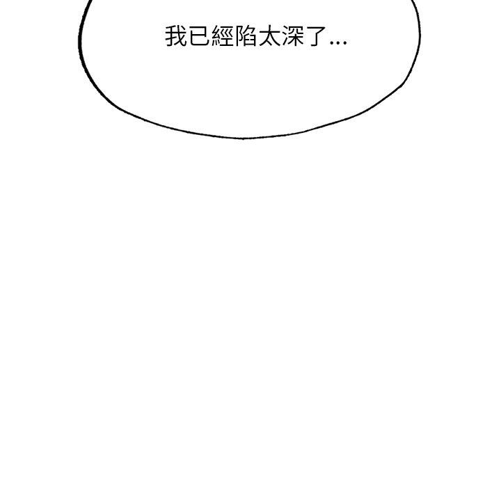 [韩国漫画] 不想再当鲁蛇 剧情,青年#[185P]-89