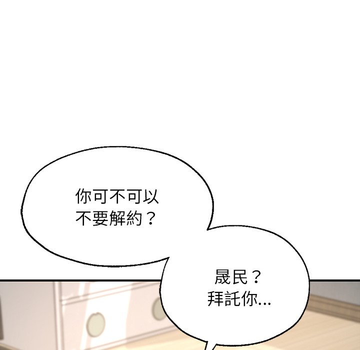 [韩国漫画] 不想再当鲁蛇 剧情,青年#[185P]-93