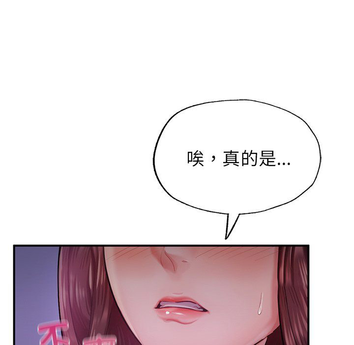 [韩国漫画] 不想再当鲁蛇 剧情,青年#[184P]-108
