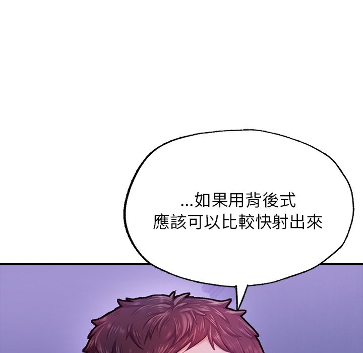 [韩国漫画] 不想再当鲁蛇 剧情,青年#[184P]-110