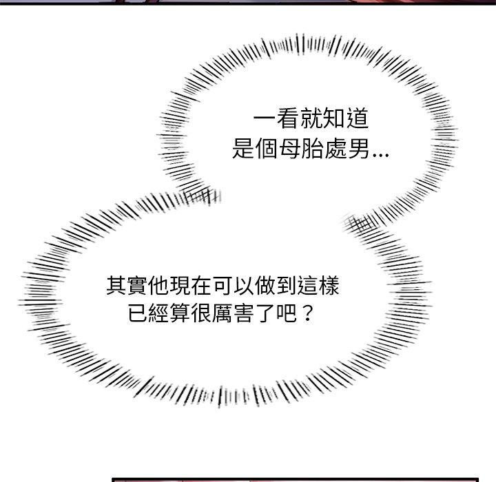 [韩国漫画] 不想再当鲁蛇 剧情,青年#[184P]-27