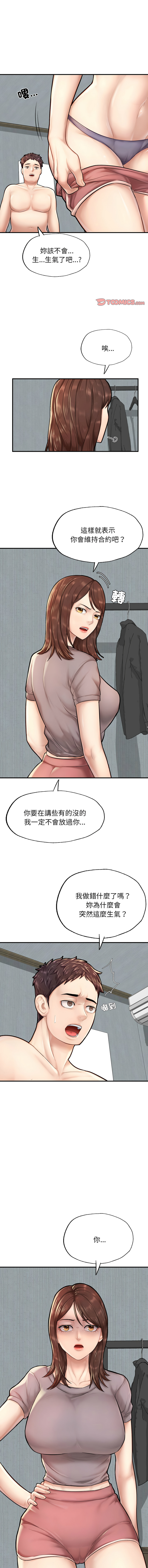 [韩国漫画] 不想再当鲁蛇 剧情,青年#[13P]-1