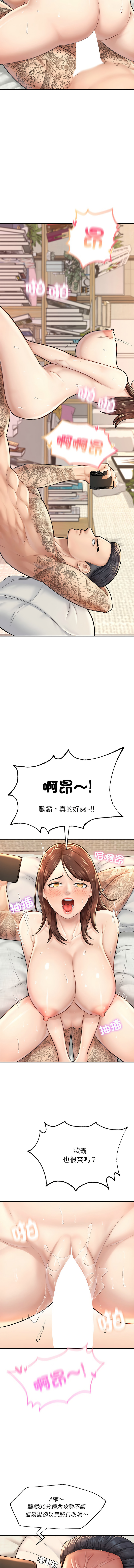 [韩国漫画] 不想再当鲁蛇 剧情,青年#[13P]-11