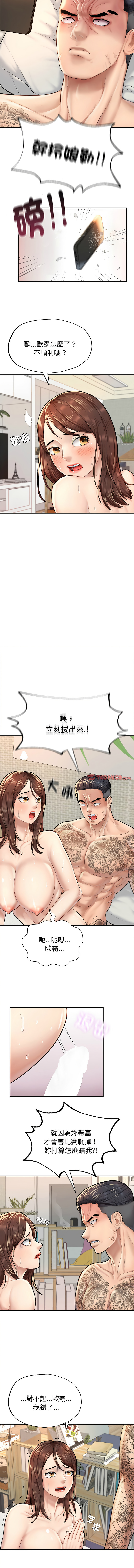 [韩国漫画] 不想再当鲁蛇 剧情,青年#[13P]-12