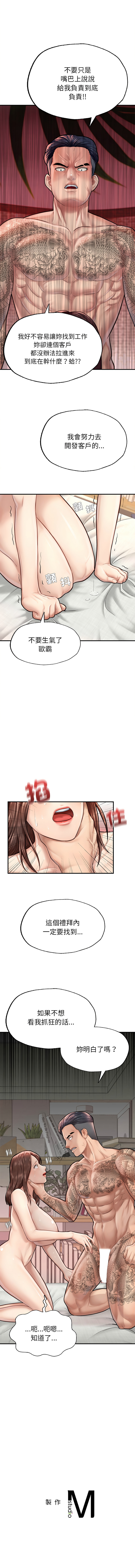 [韩国漫画] 不想再当鲁蛇 剧情,青年#[13P]-13