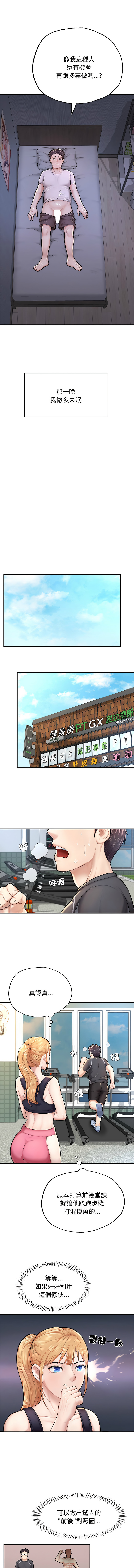 [韩国漫画] 不想再当鲁蛇 剧情,青年#[13P]-4