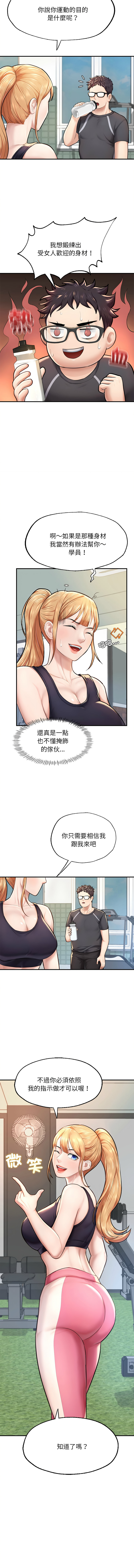[韩国漫画] 不想再当鲁蛇 剧情,青年#[13P]-6