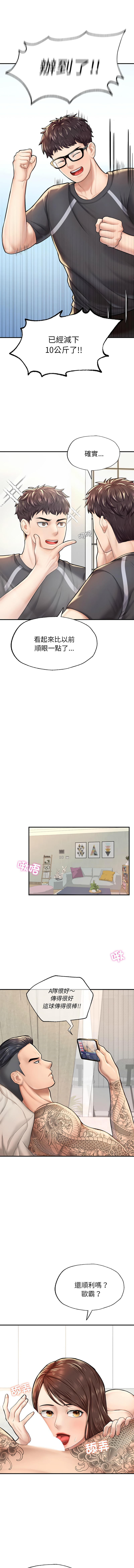 [韩国漫画] 不想再当鲁蛇 剧情,青年#[13P]-9