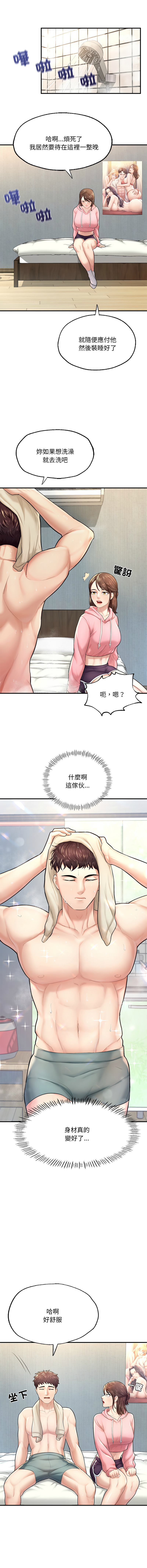 [韩国漫画] 不想再当鲁蛇 剧情,青年#[16P]-10