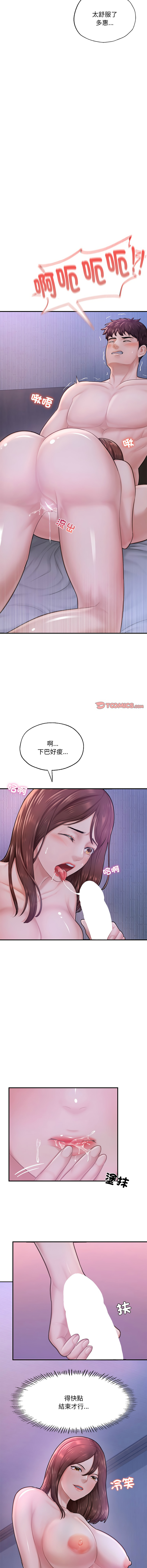 [韩国漫画] 不想再当鲁蛇 剧情,青年#[16P]-15