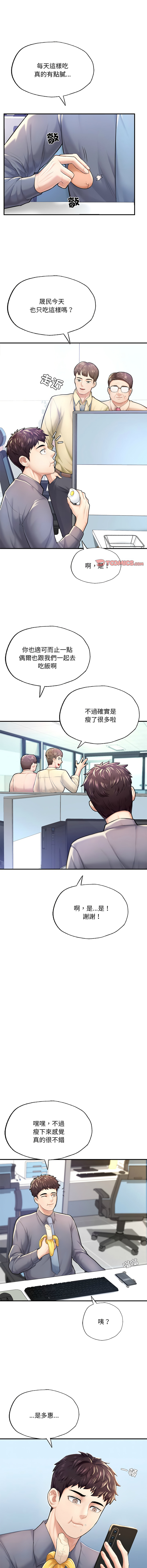 [韩国漫画] 不想再当鲁蛇 剧情,青年#[16P]-2