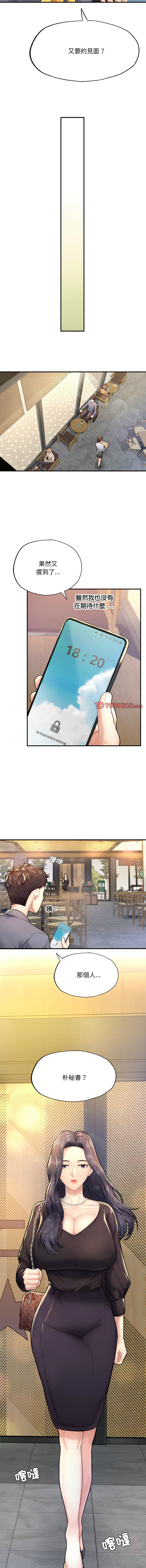 [韩国漫画] 不想再当鲁蛇 剧情,青年#[16P]-3