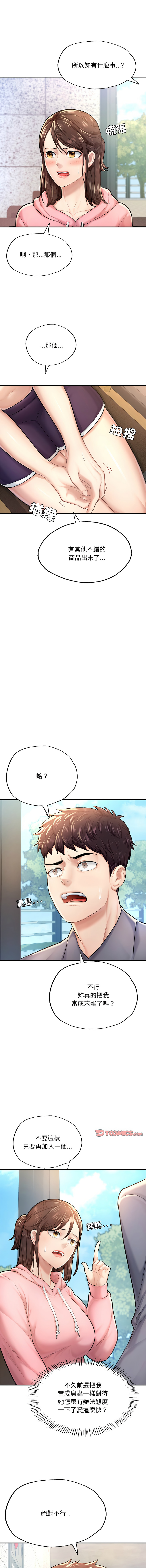 [韩国漫画] 不想再当鲁蛇 剧情,青年#[16P]-6