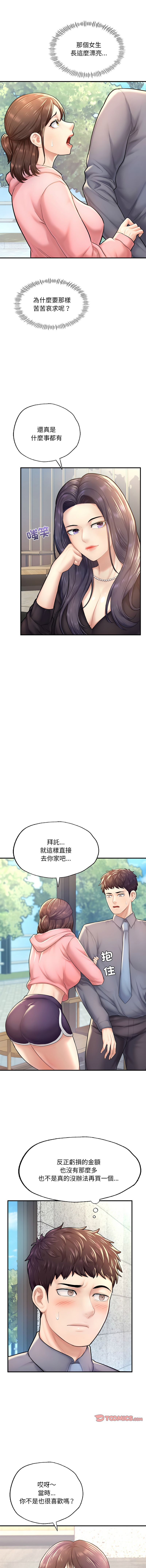 [韩国漫画] 不想再当鲁蛇 剧情,青年#[16P]-8