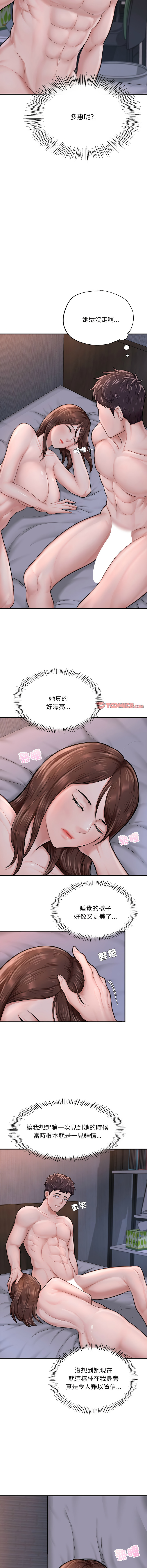 [韩国漫画] 不想再当鲁蛇 剧情,青年#[17P]-14