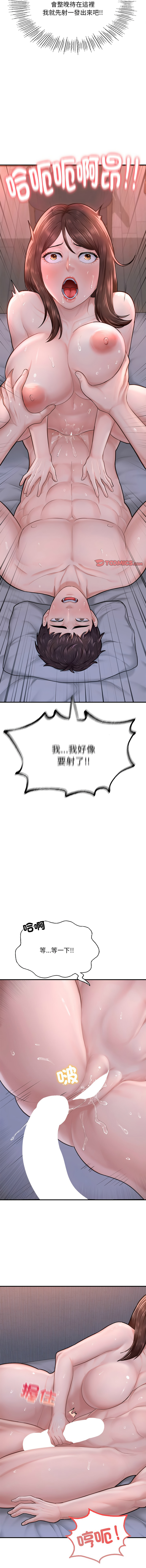 [韩国漫画] 不想再当鲁蛇 剧情,青年#[17P]-9