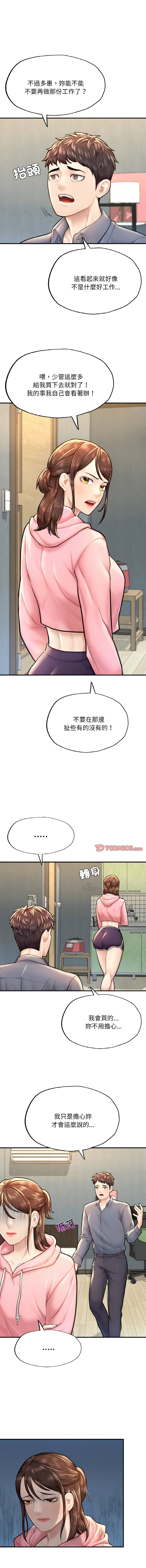 [韩国漫画] 不想再当鲁蛇 剧情,青年#[19P]-11