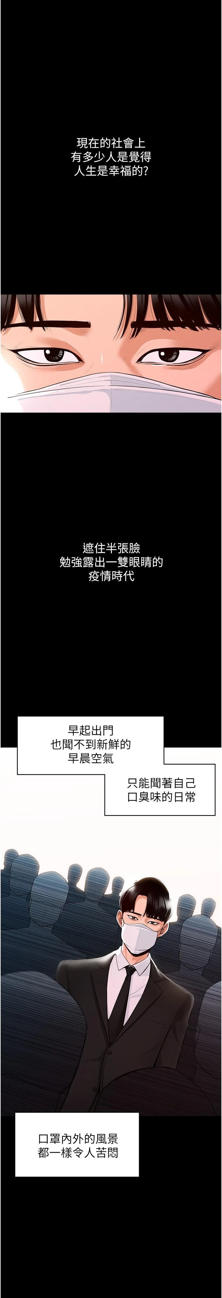 [韩国漫画] 超级公务员 奇幻,熟女人妻,巨乳大奶,OL#[34P]-1
