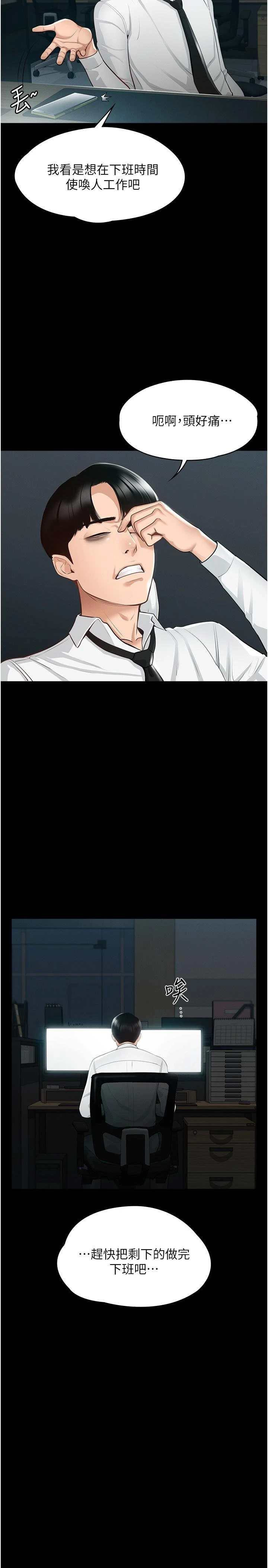 [韩国漫画] 超级公务员 奇幻,熟女人妻,巨乳大奶,OL#[34P]-10