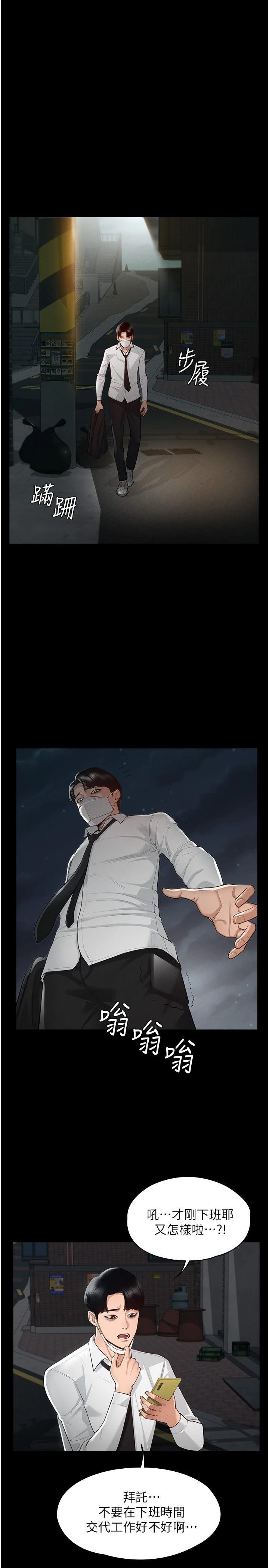 [韩国漫画] 超级公务员 奇幻,熟女人妻,巨乳大奶,OL#[34P]-11