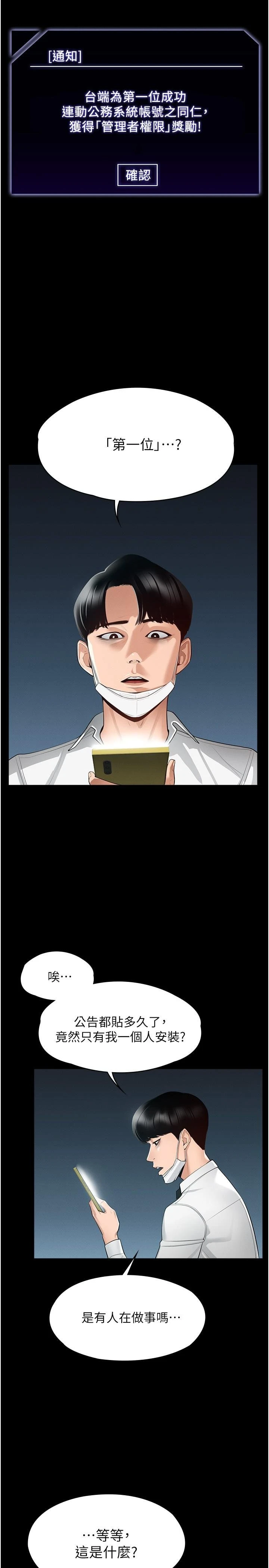 [韩国漫画] 超级公务员 奇幻,熟女人妻,巨乳大奶,OL#[34P]-13